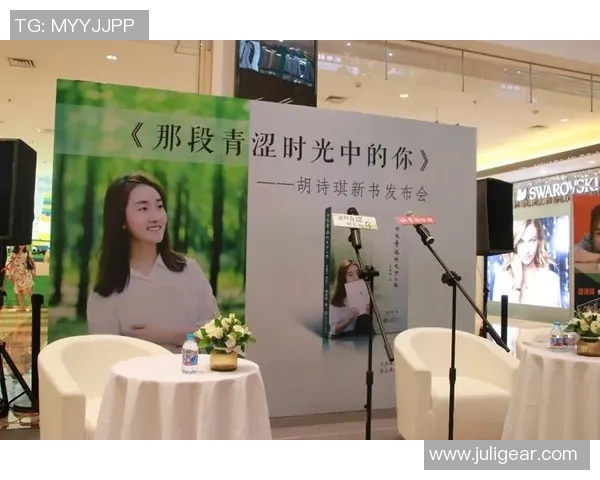 杨丽专访：从青涩小将到网球明星的成长之路与心路历程